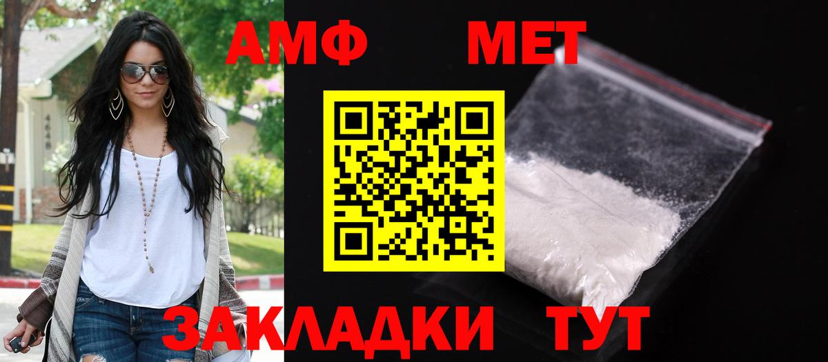 Амфетамин VHQ  Вход с VPN  АМФ  Amphetamine  даркнет телеграм  Заречный 