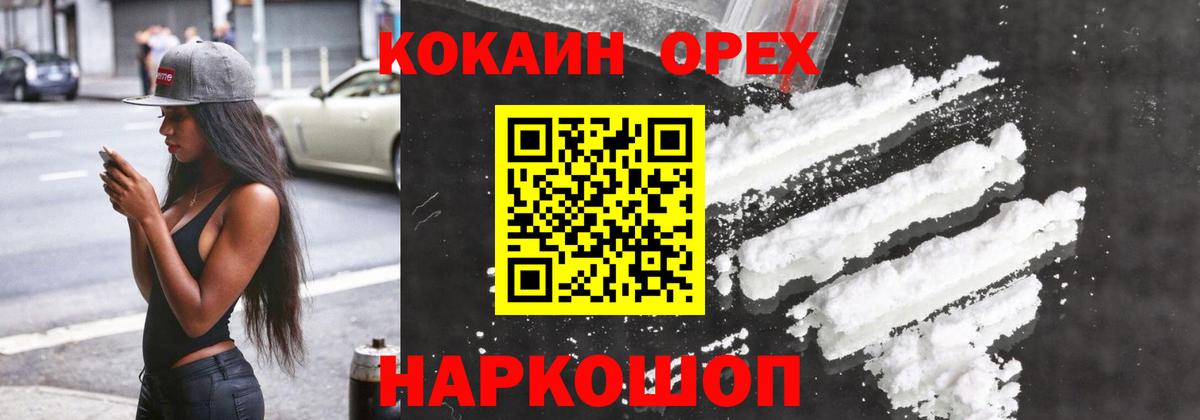 Кокаин Боливия  Кокаин Боливия  Вход с VPN  Заречный 