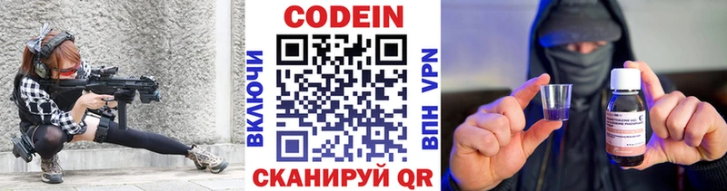 Codein Purple Drank  Заречный 