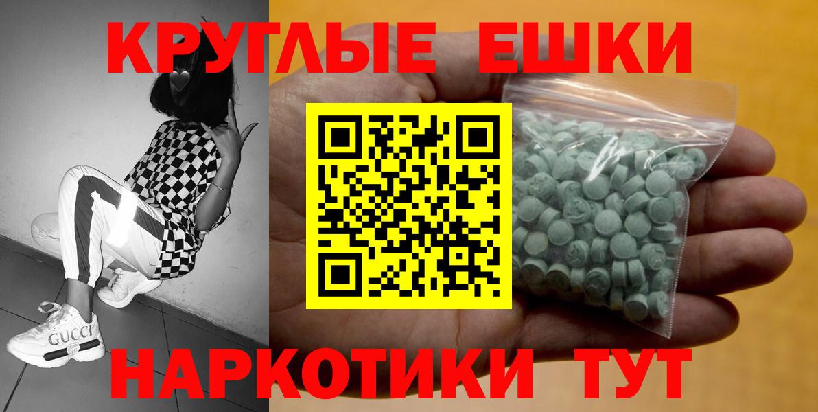 Экстази 280 MDMA Заречный