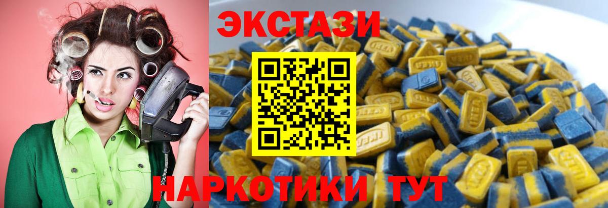 хочу наркоту  ЭКСТАЗИ  Заречный  Вход с VPN  Ecstasy ешки 