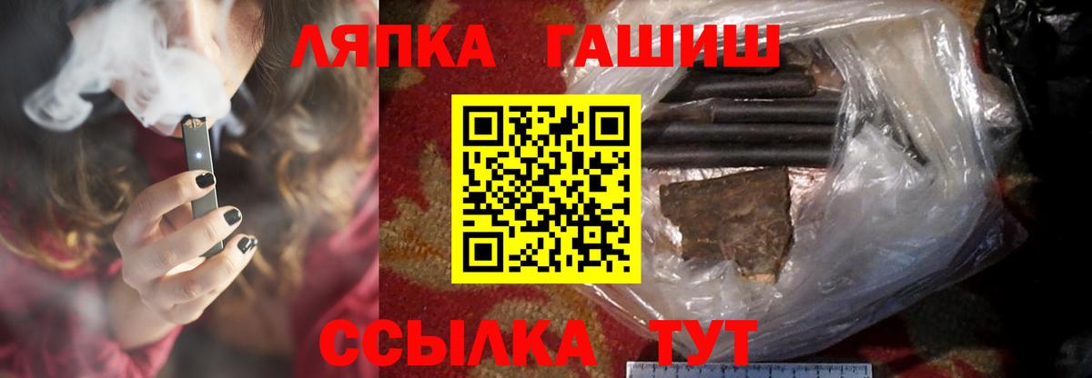 Гашиш hashish  Вход с VPN  ГАШИШ  ГАШ гарик  Заречный 