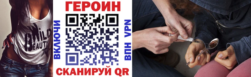 купить   Заречный  ГЕРОИН герыч 