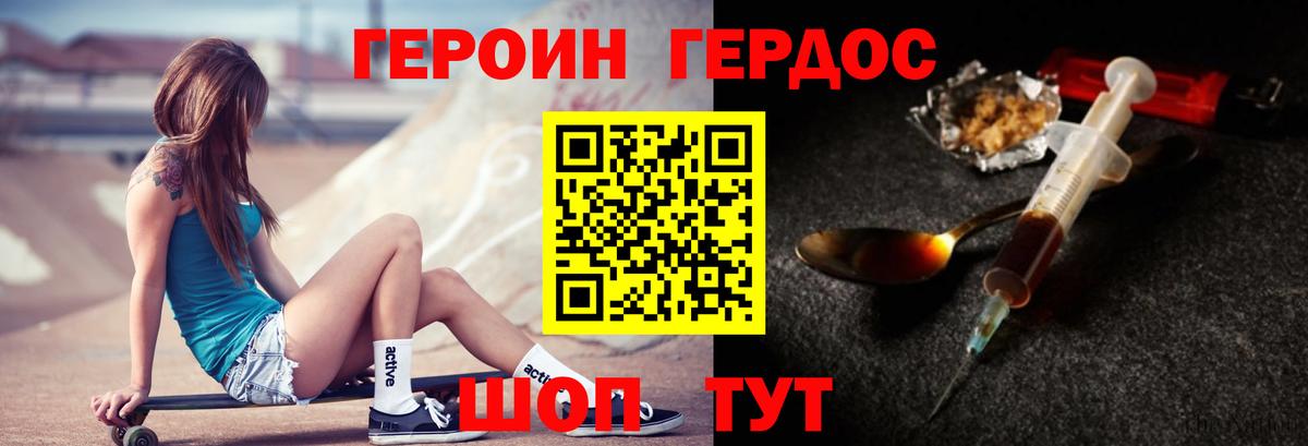 Заречный  Героин герыч  ГЕРОИН  Вход с VPN 