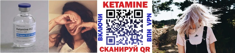 КЕТАМИН ketamine Заречный