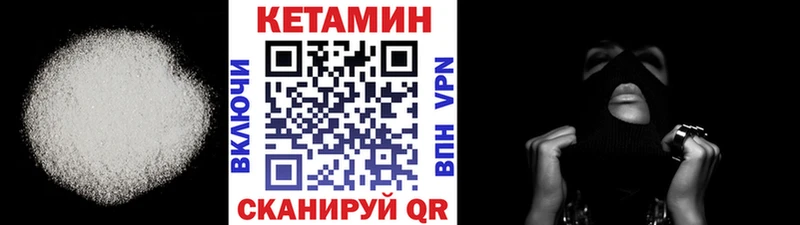 Кетамин VHQ Заречный