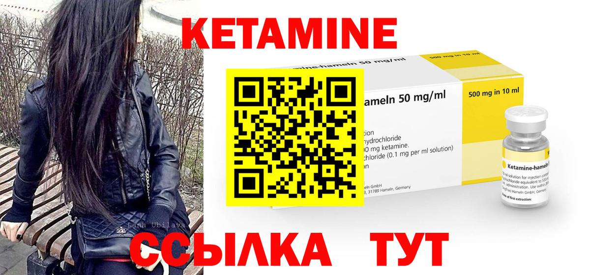 Кетамин ketamine  Вход с VPN  КЕТАМИН ketamine  Заречный 