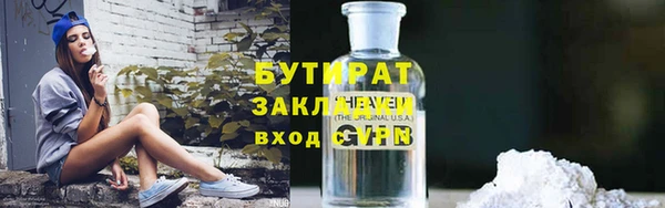 бутик Беломорск