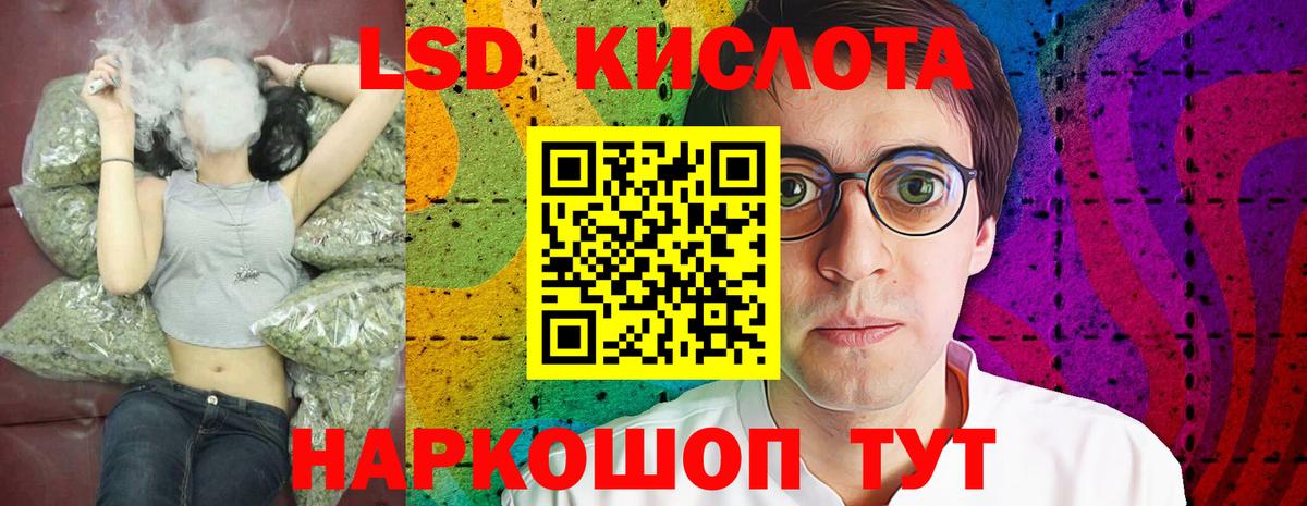 Лсд 25 экстази ecstasy Заречный