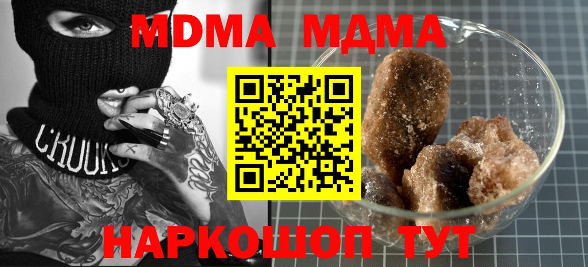 MDMA молли Заречный