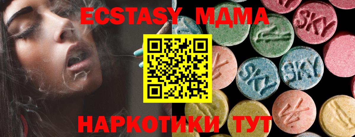 MDMA кристаллы  МДМА  Заречный  МДМА кристаллы  Вход с VPN 