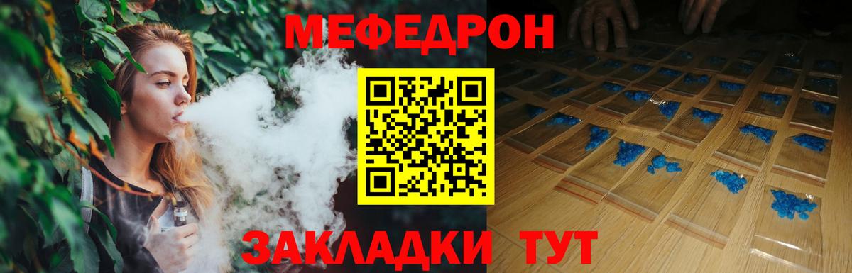 Меф VHQ  Вход с VPN  Заречный  наркота  Меф 4 MMC  МЯУ-МЯУ 