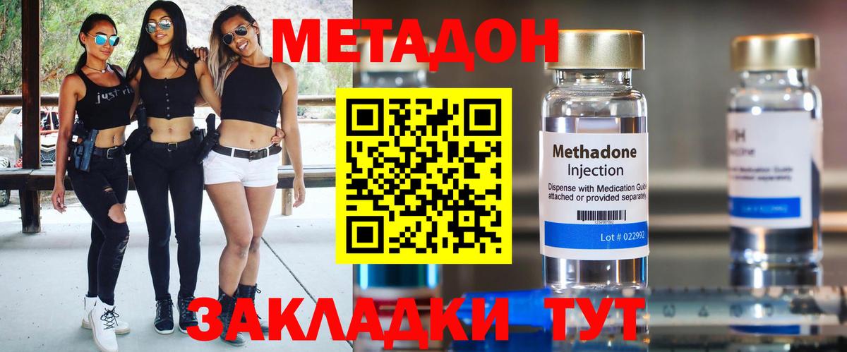 МЕТАДОН белоснежный  Вход с VPN  МЕТАДОН VHQ  Заречный 