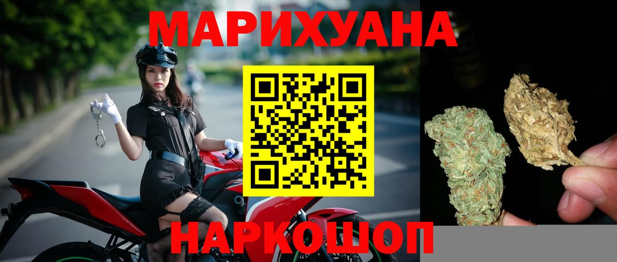 МАРИХУАНА SATIVA & INDICA  МАРИХУАНА планчик  Вход с VPN  Заречный  Каннабис планчик  Бошки марихуана VHQ 